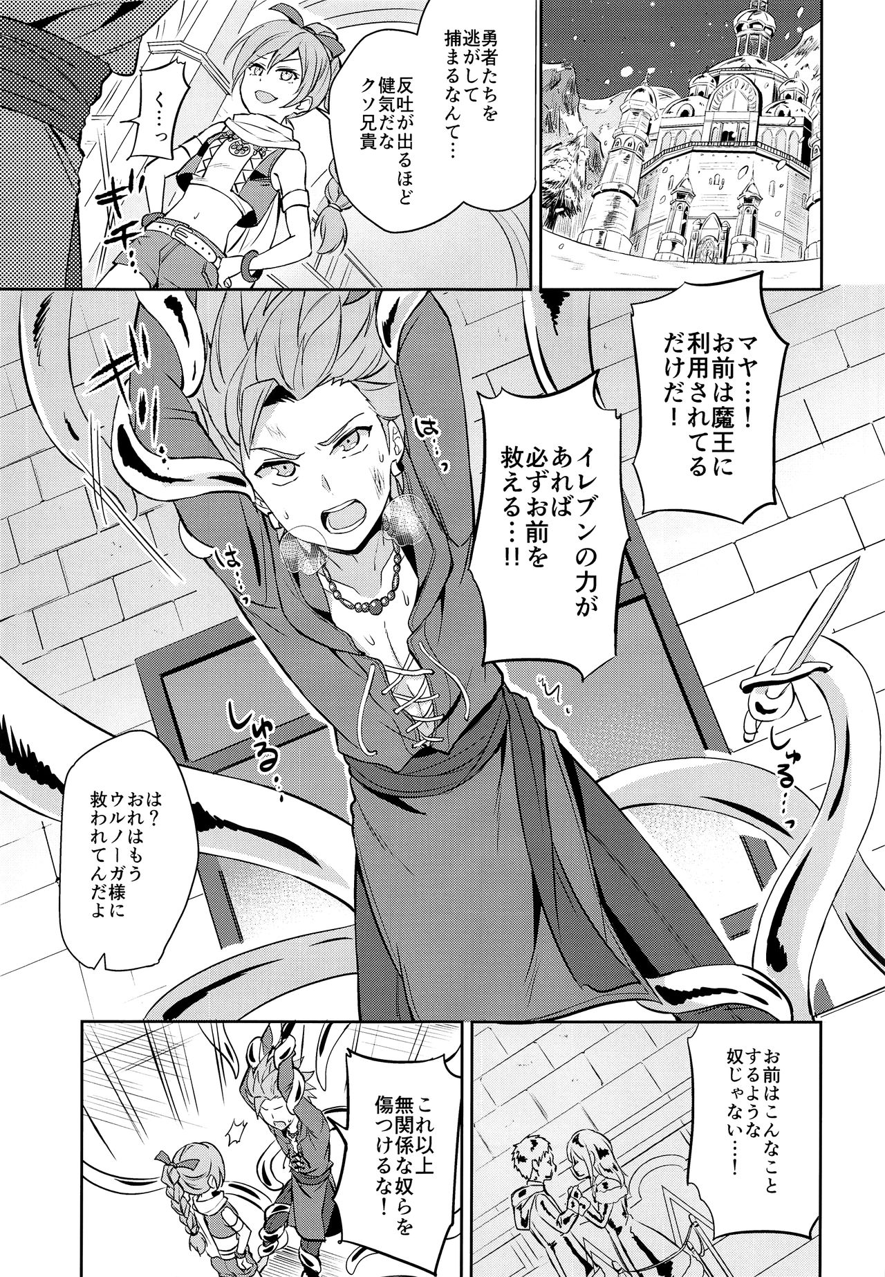 (C93) [うさみみしんどろーむ (えるたすく)] おれだけのクソ兄貴 (ドラゴンクエストXI)