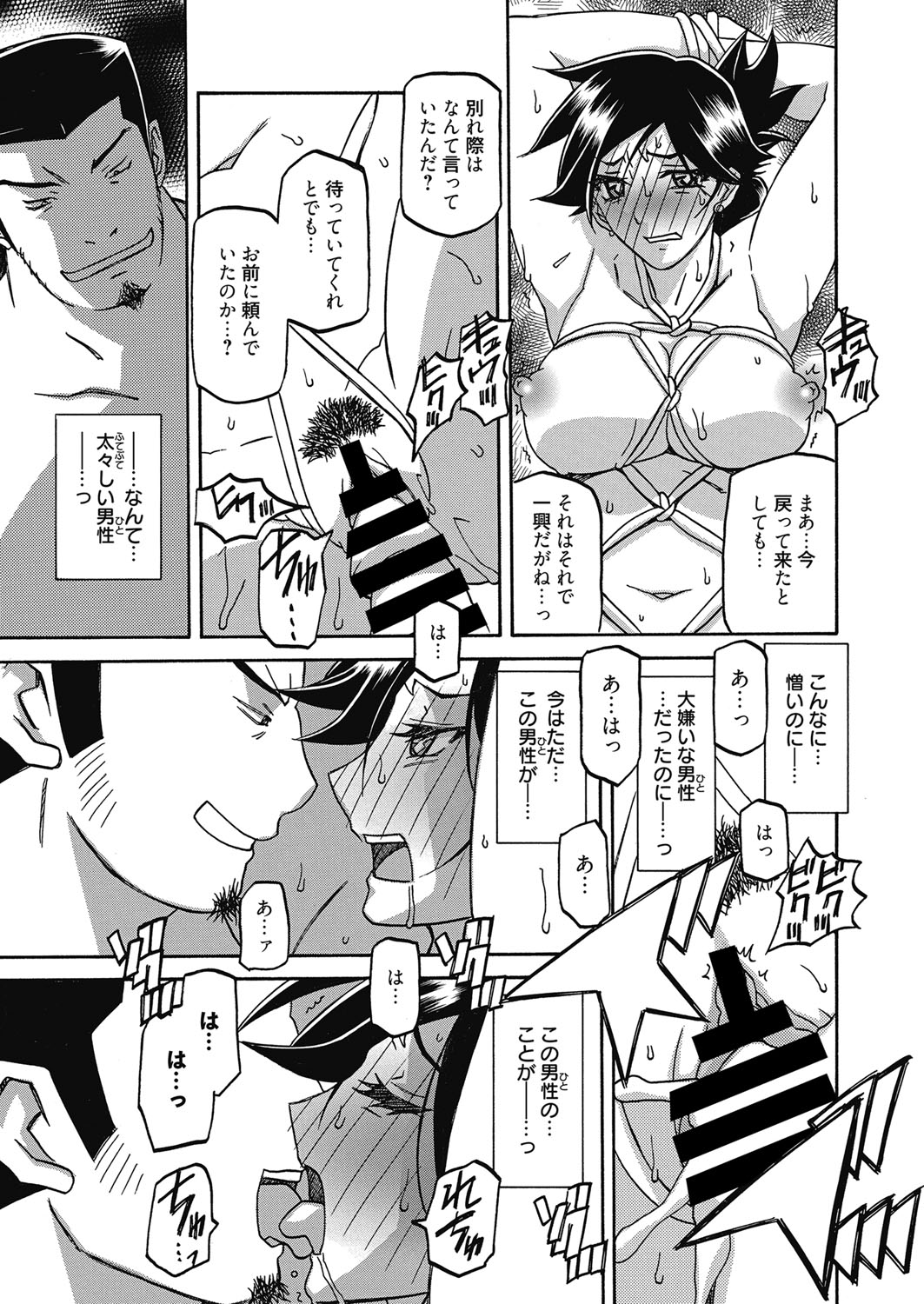 web 漫画ばんがいち Vol.24