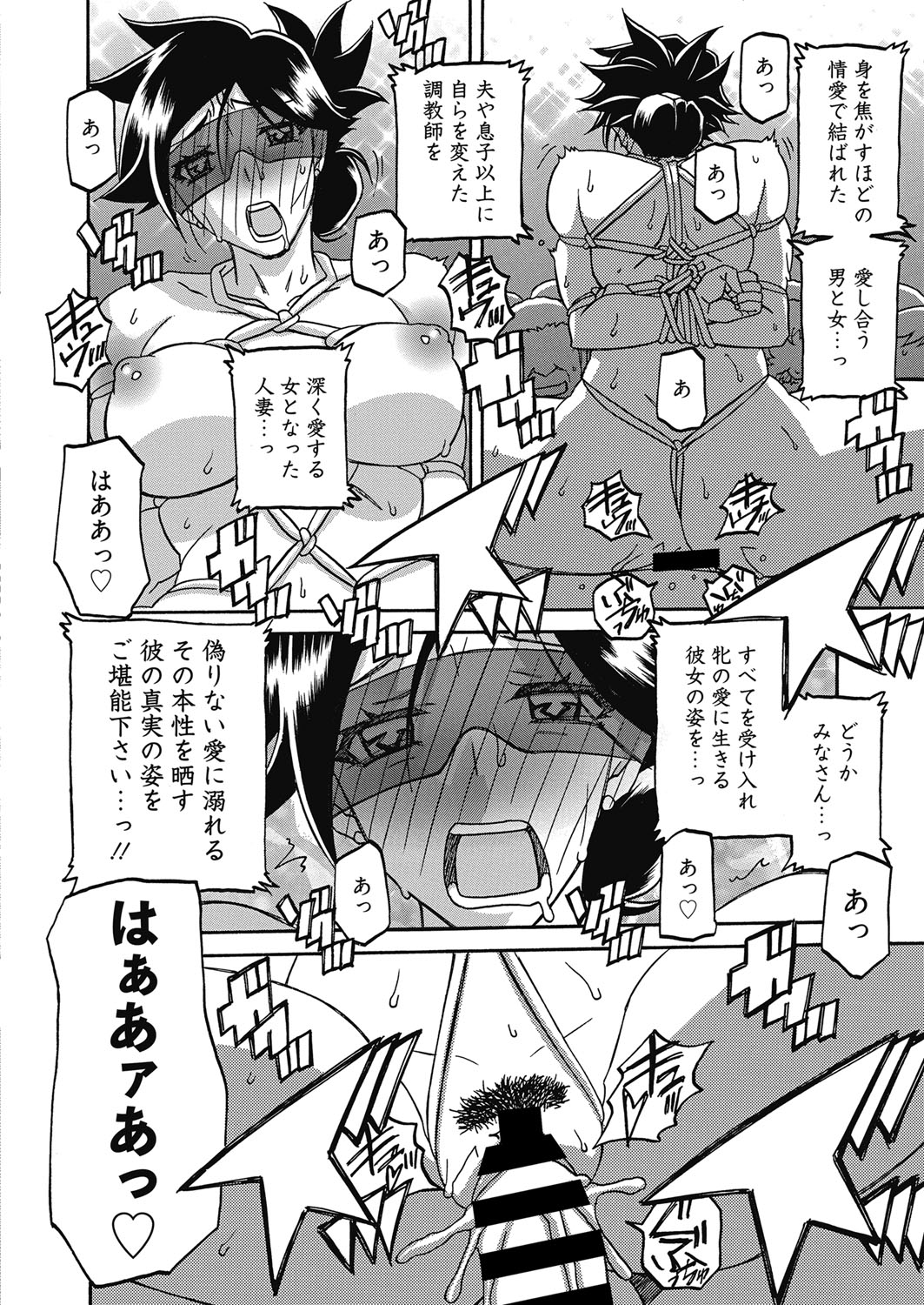 web 漫画ばんがいち Vol.24