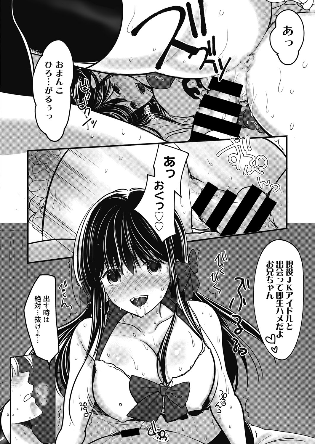 web 漫画ばんがいち Vol.24