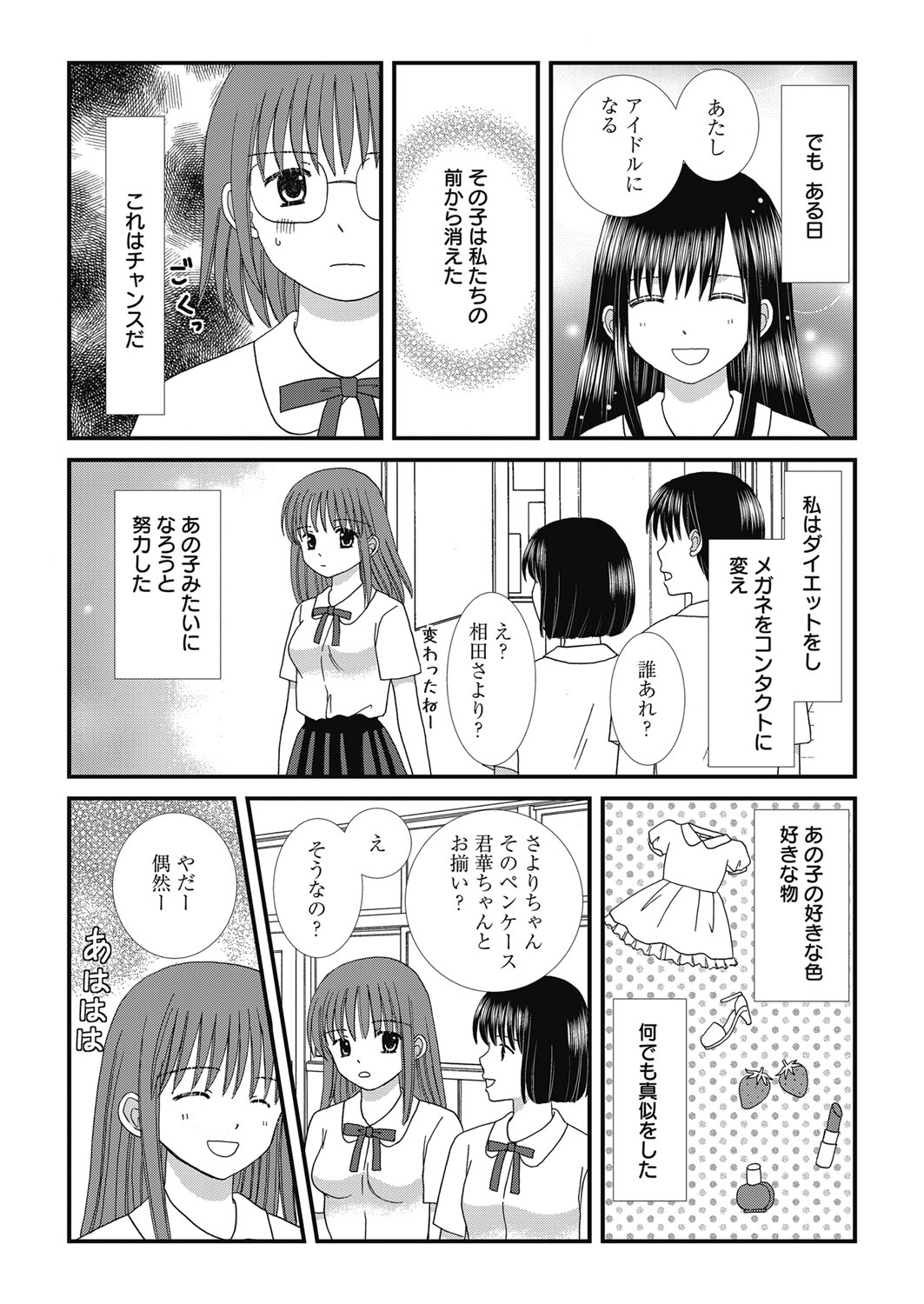 web 漫画ばんがいち Vol.24