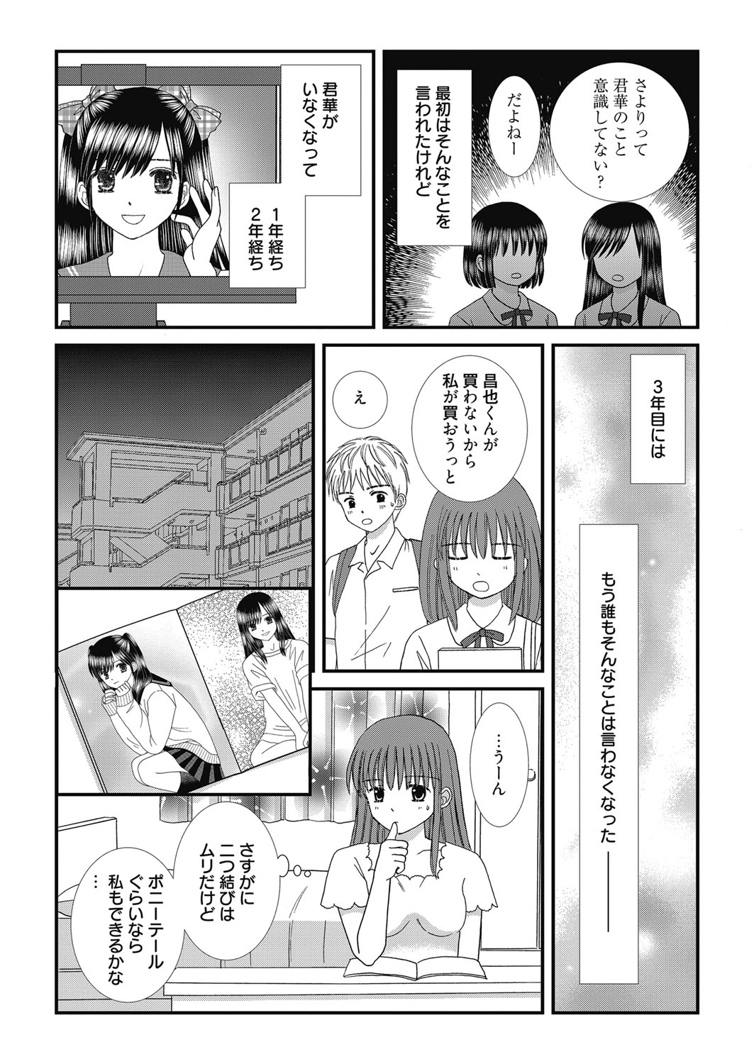 web 漫画ばんがいち Vol.24