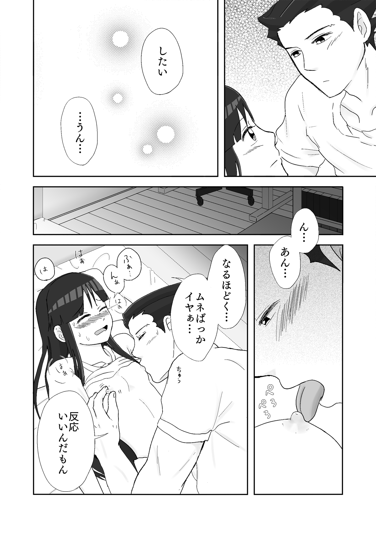 [ののみ] ナルマヨR-18漫画 (逆転裁判)