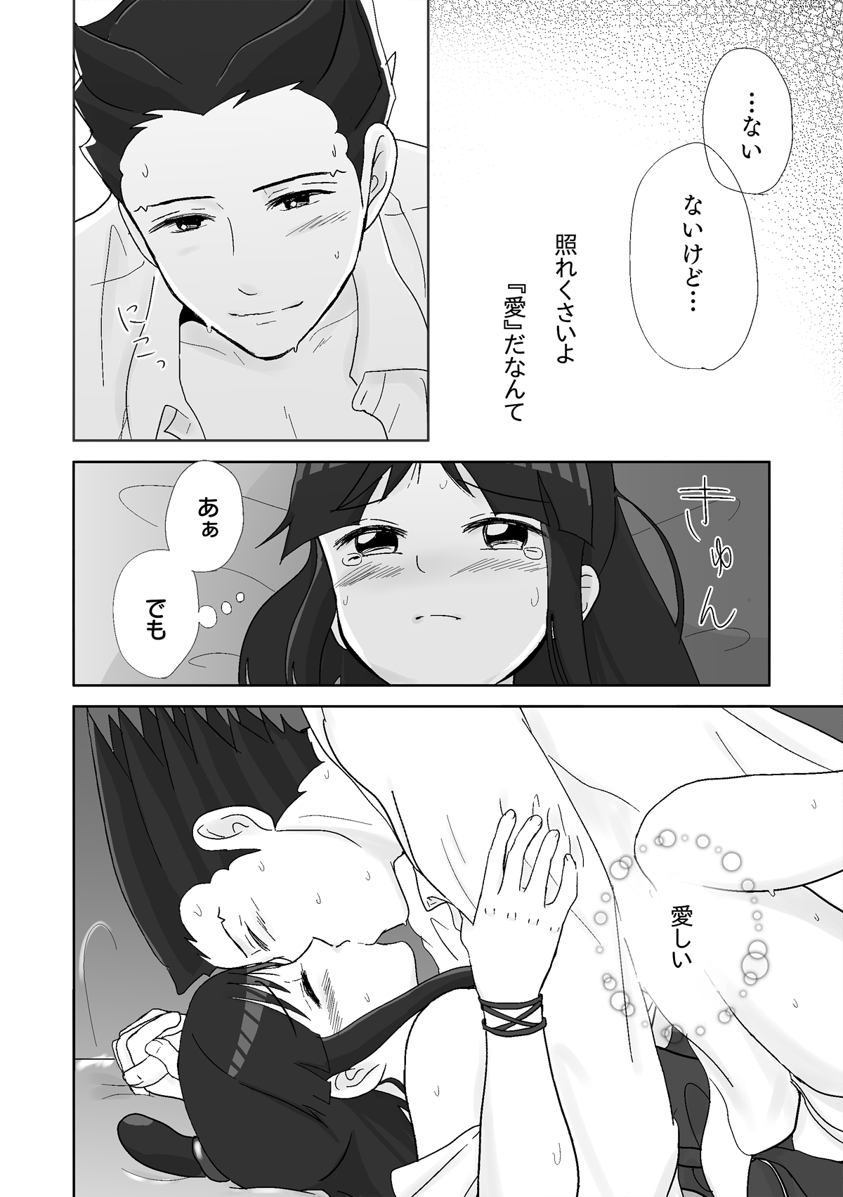 [ののみ] ナルマヨR-18漫画 (逆転裁判)