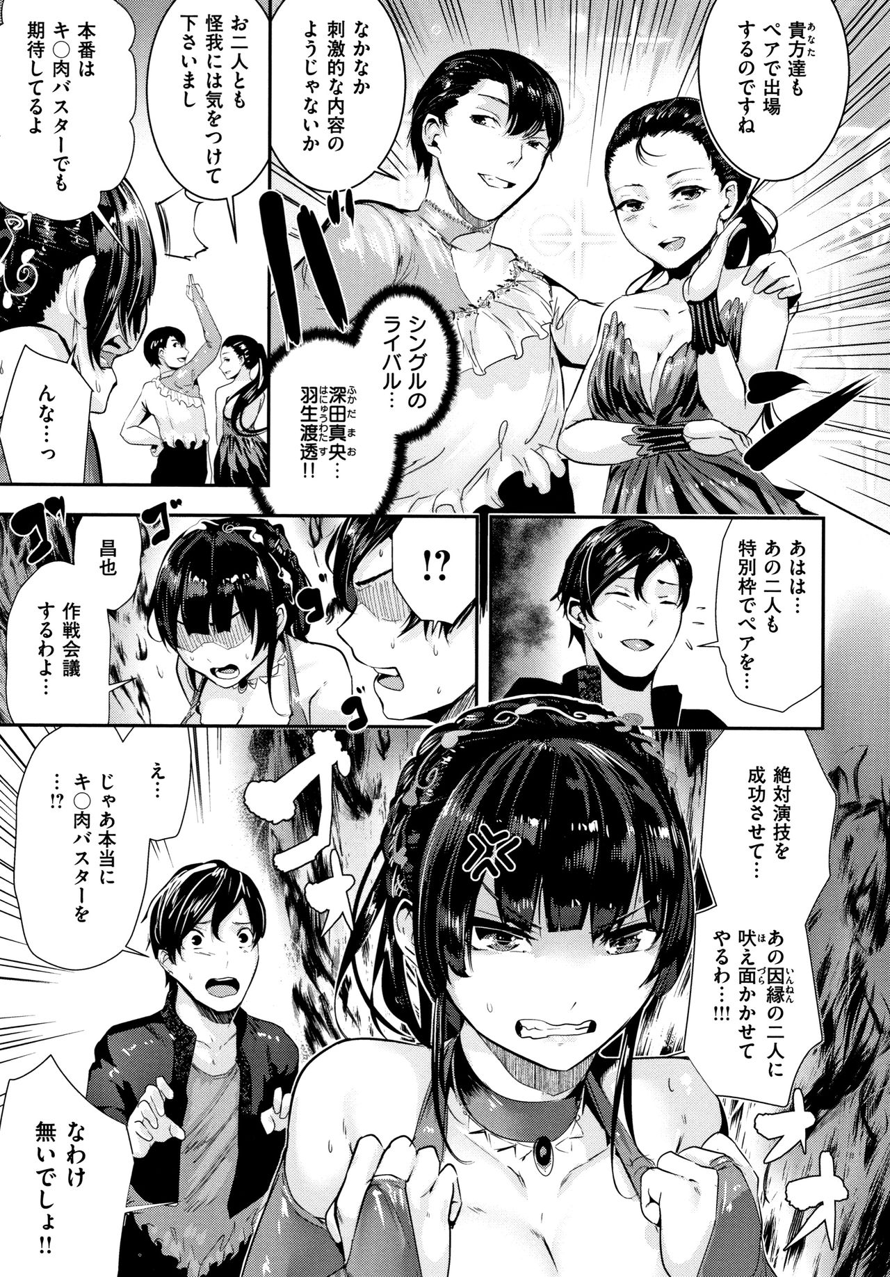 [牡丹もちと] ミルキータイム + 4Pリーフレット