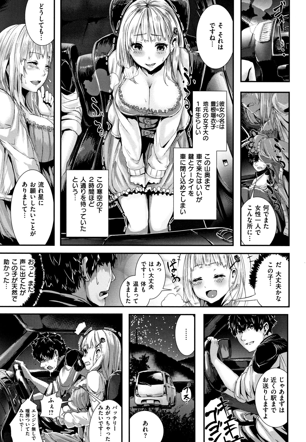 [牡丹もちと] ミルキータイム + 4Pリーフレット