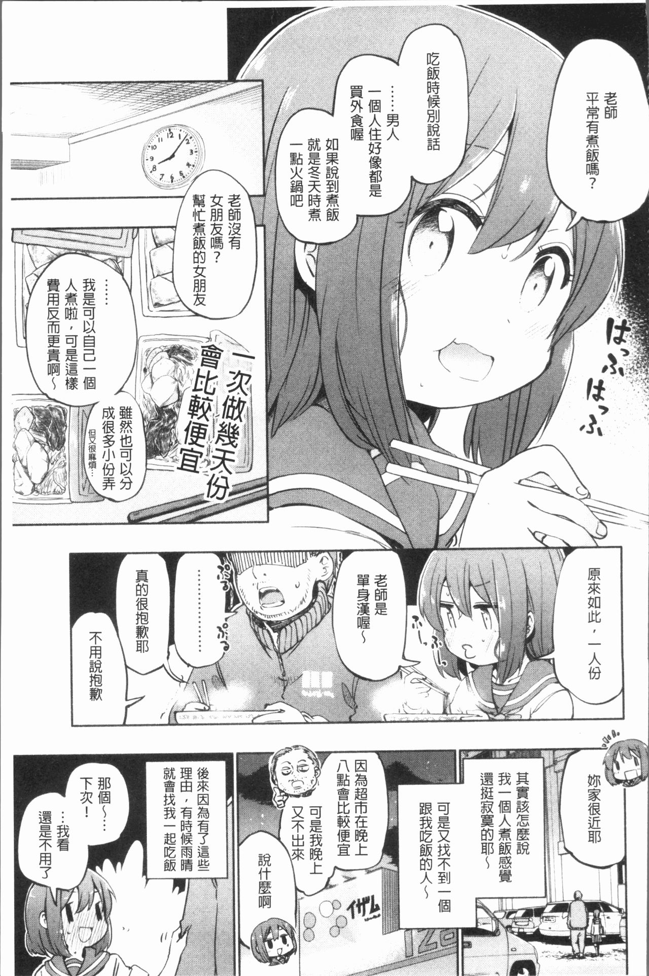 [ほた。] ラブみごろ。 [中国翻訳]