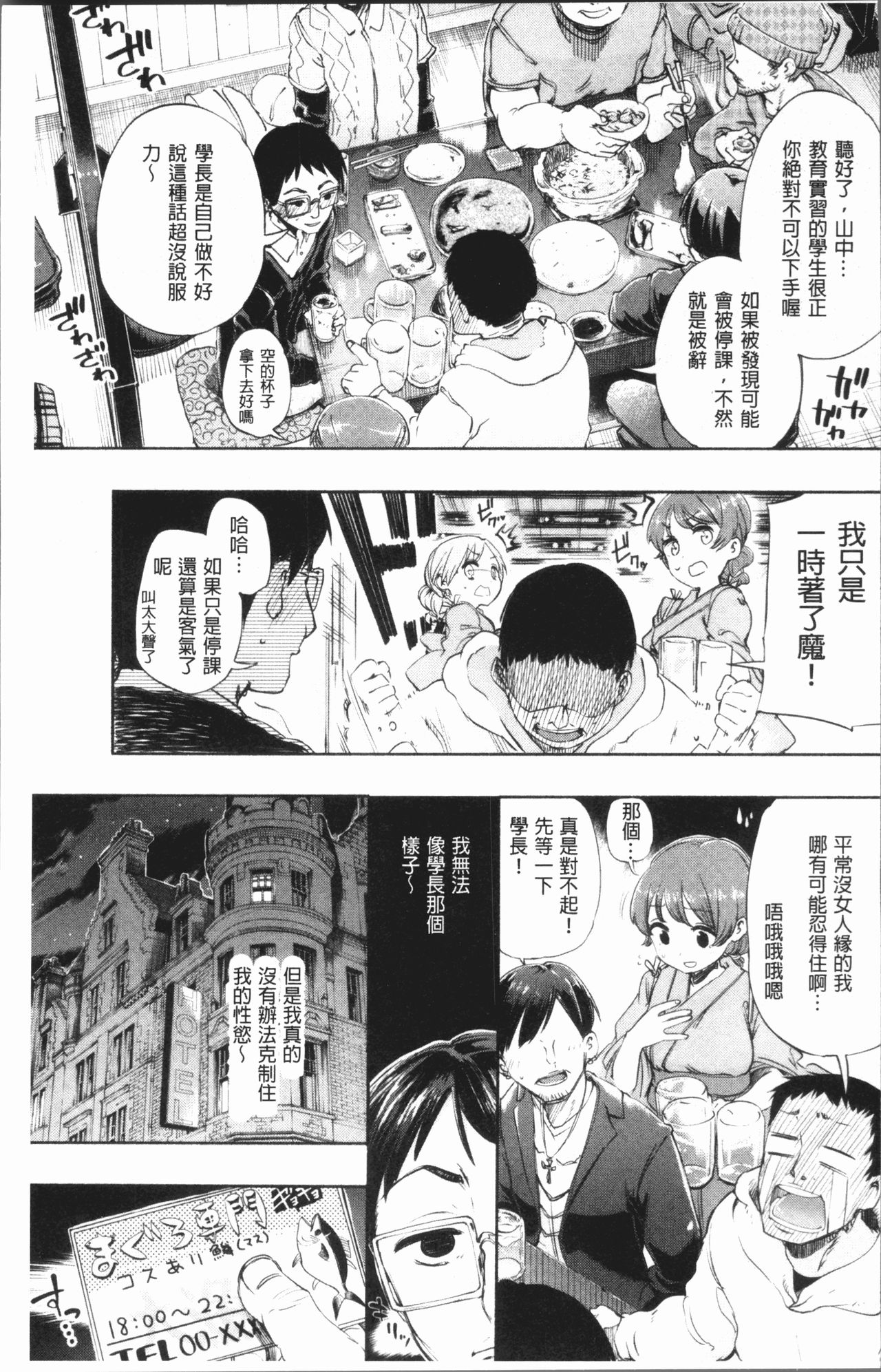 [ほた。] ラブみごろ。 [中国翻訳]