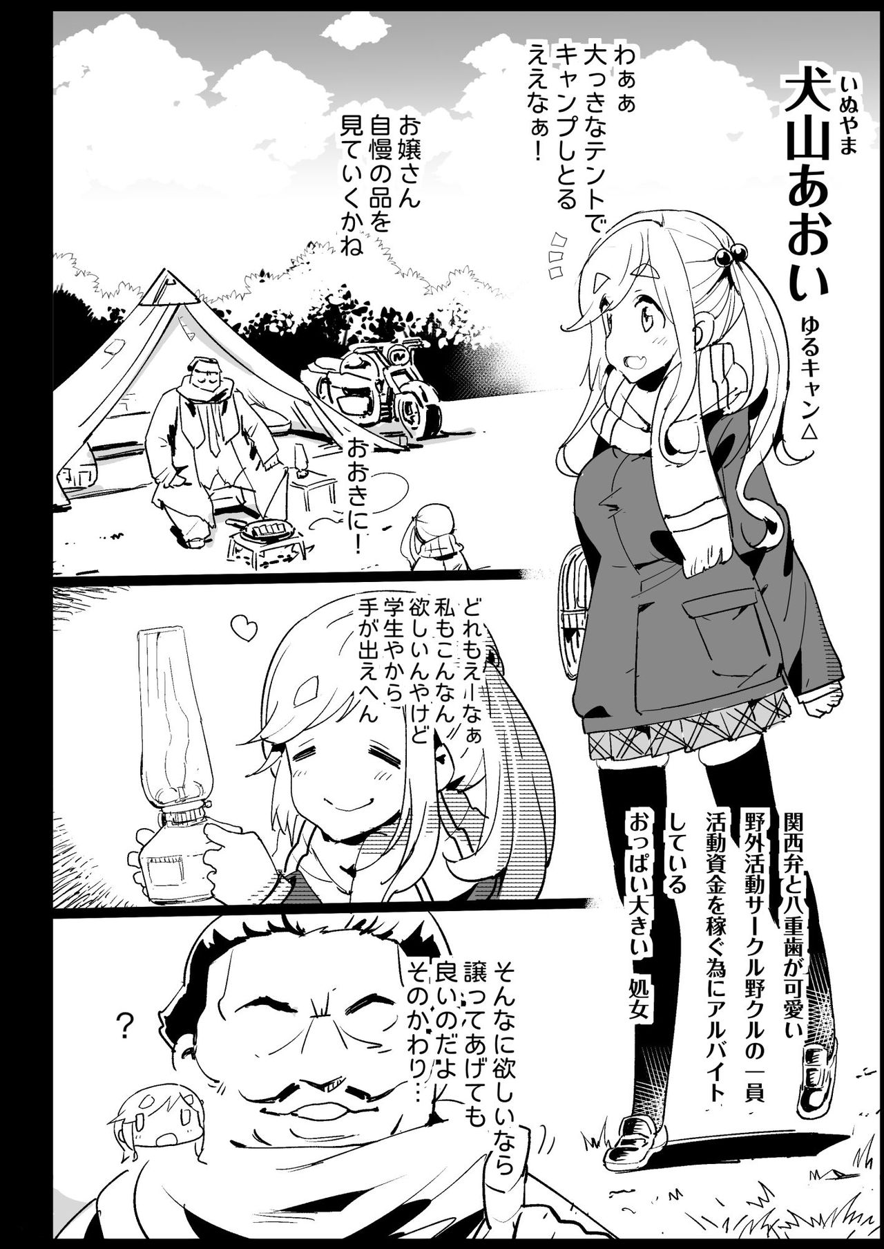 [エロマズン (まー九郎)] 強制援交2 ～黒ギャルJKをカネで抱きたい～ [DL版]