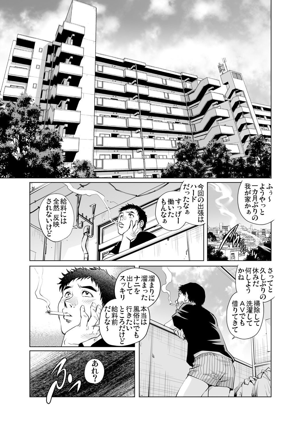 ガチコミ Vol.89
