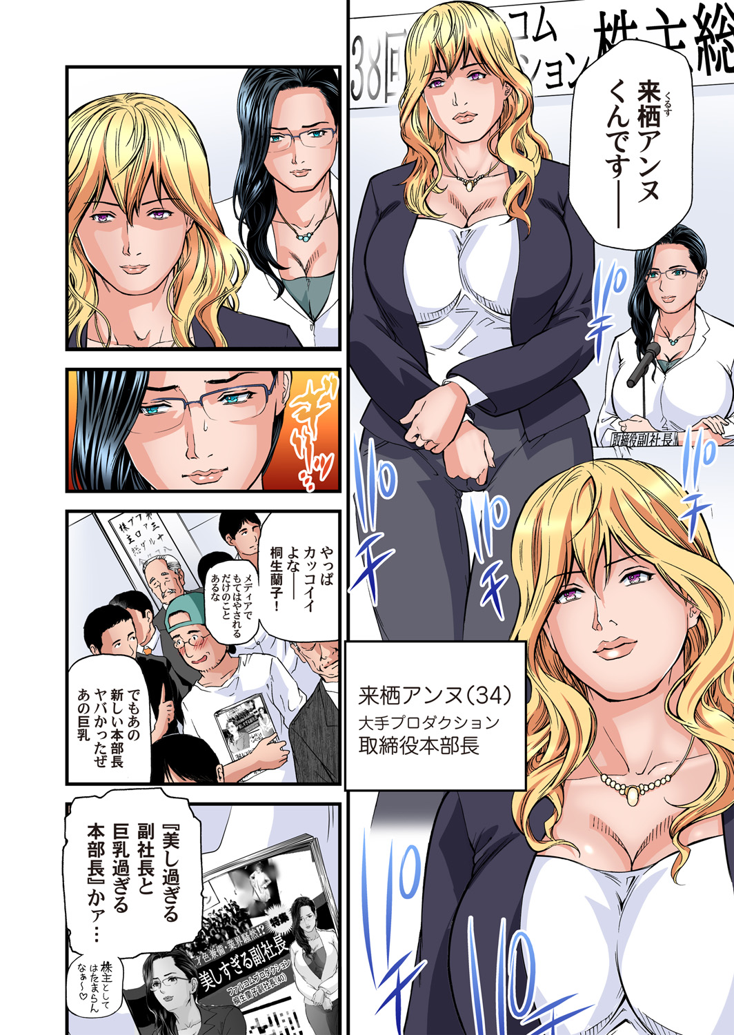 ガチコミ Vol.89