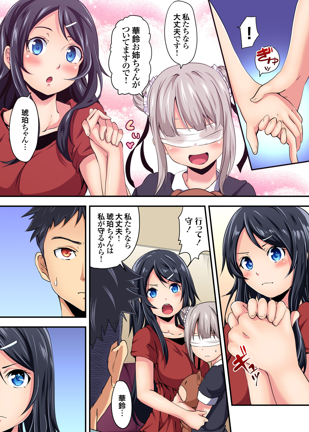 ガチコミ Vol.89