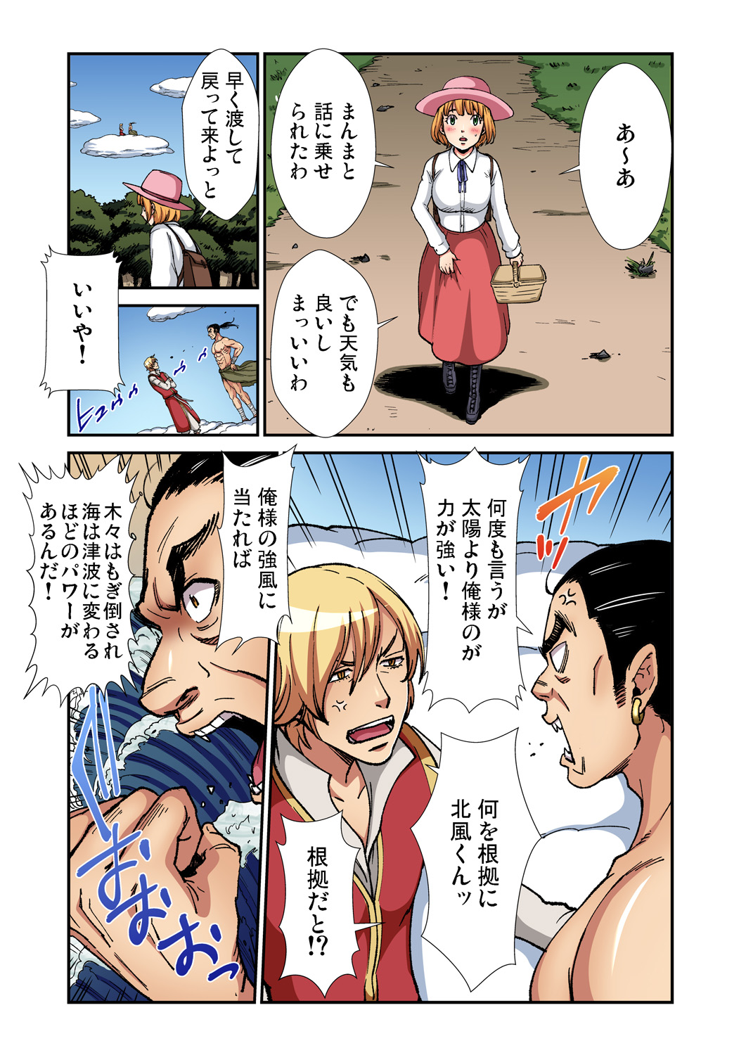 ガチコミ Vol.89