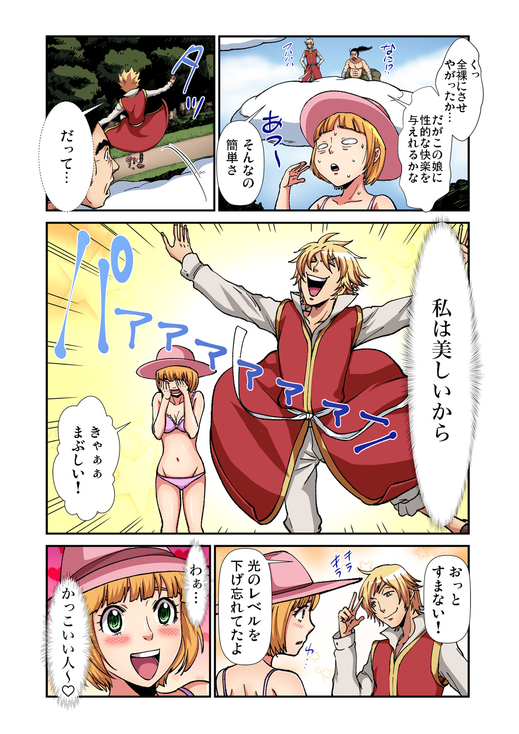 ガチコミ Vol.89