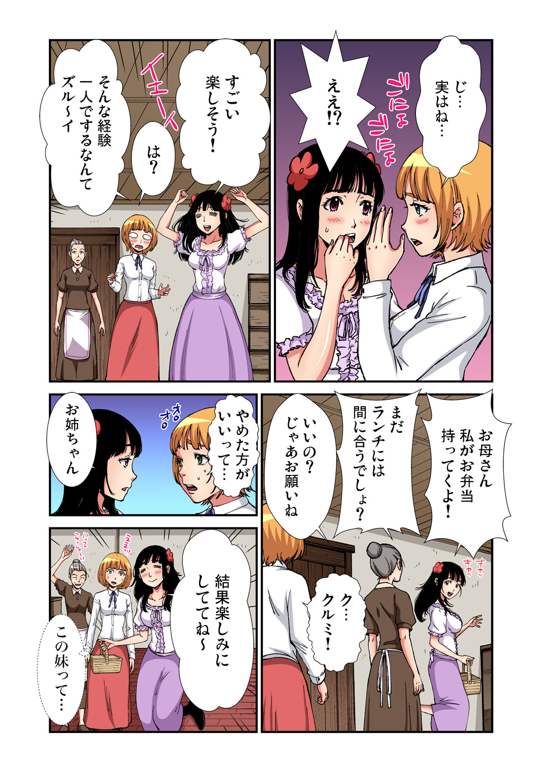 ガチコミ Vol.89