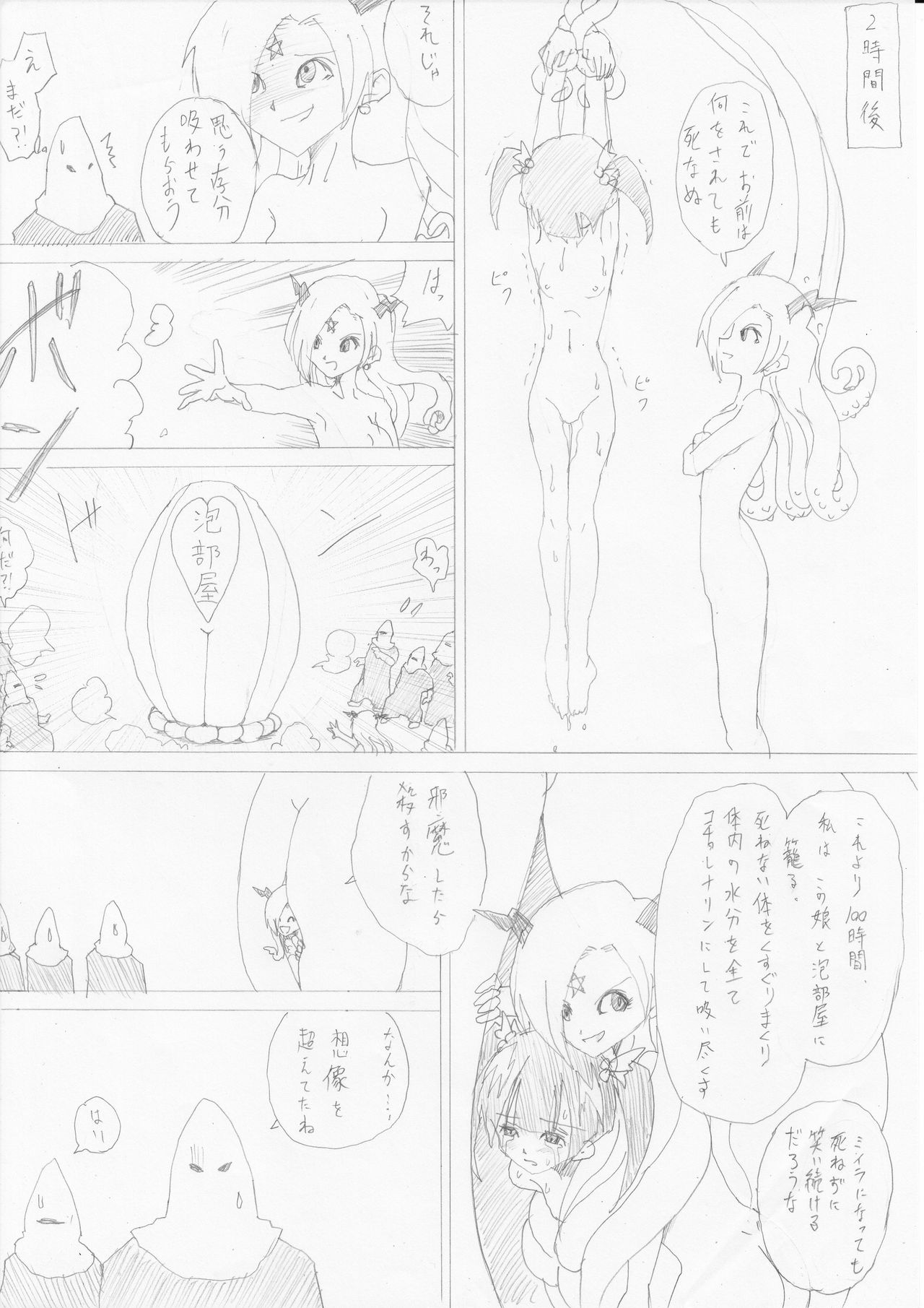 [e] 魔女の復讐Vol.1