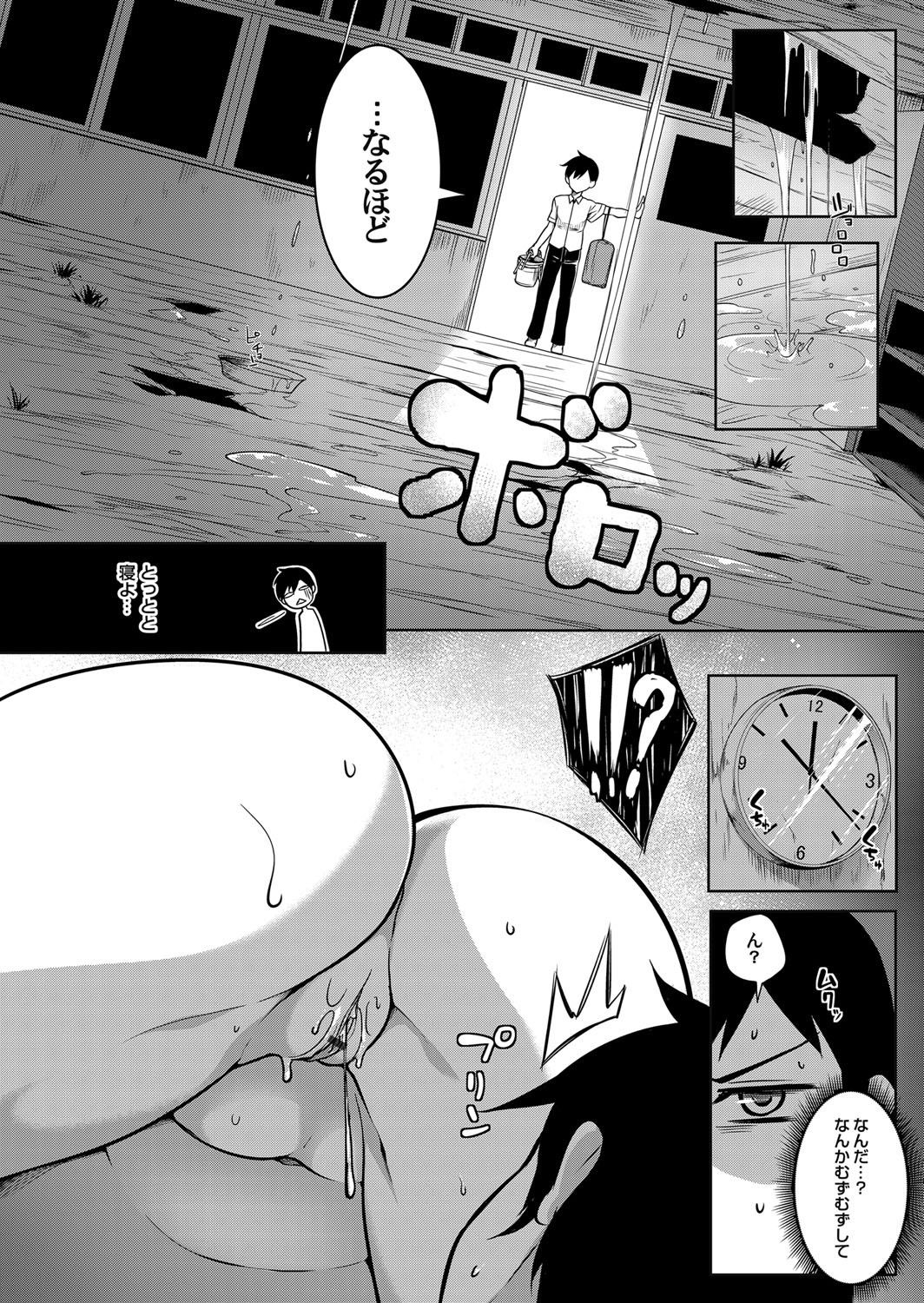 コミックマグナム Vol.113