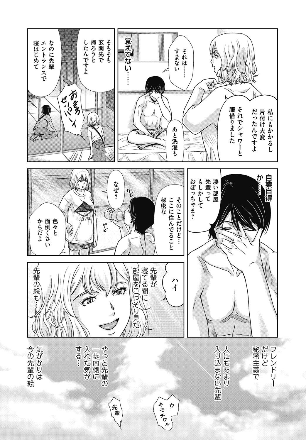 コミックマグナム Vol.113