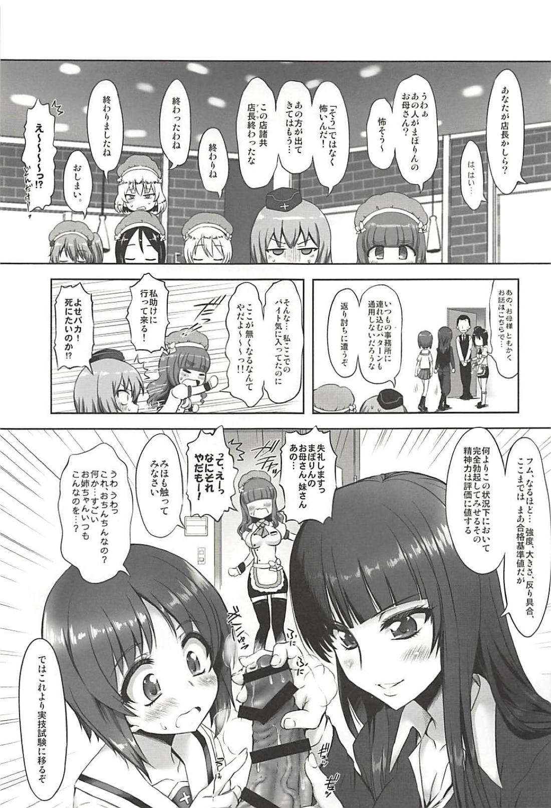 (C94) [珍譜堂 (まるい)] PANPAKA PANZER PARTY (ガールズ&パンツァー)