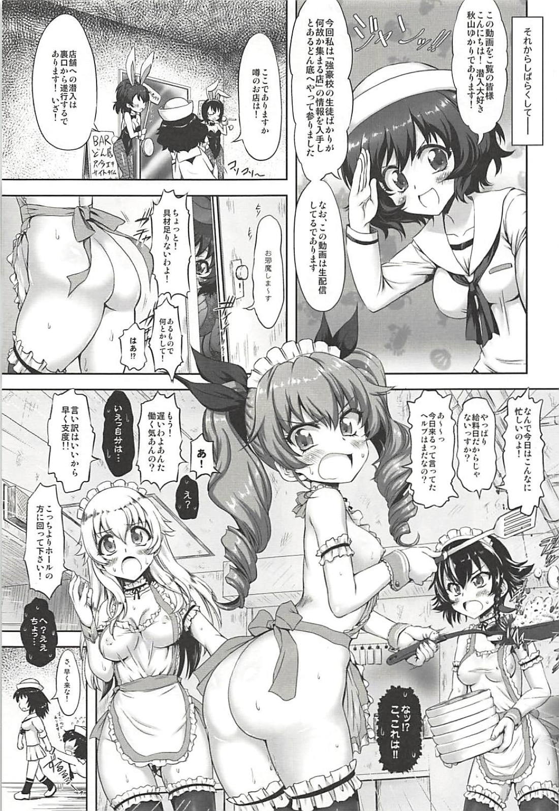 (C94) [珍譜堂 (まるい)] PANPAKA PANZER PARTY (ガールズ&パンツァー)