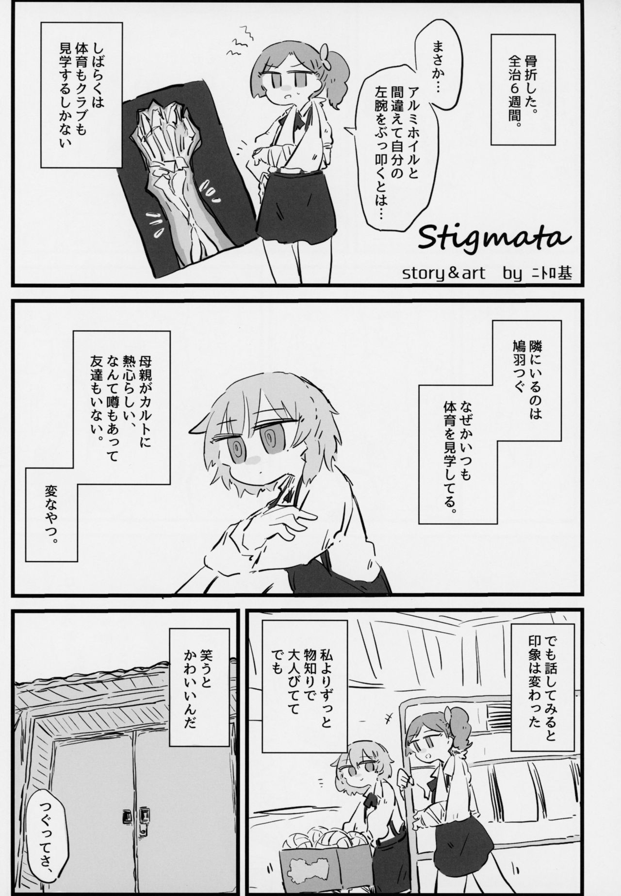 (C94) [02 (よろず)] きみがかわいすぎるから (鳩羽つぐ)