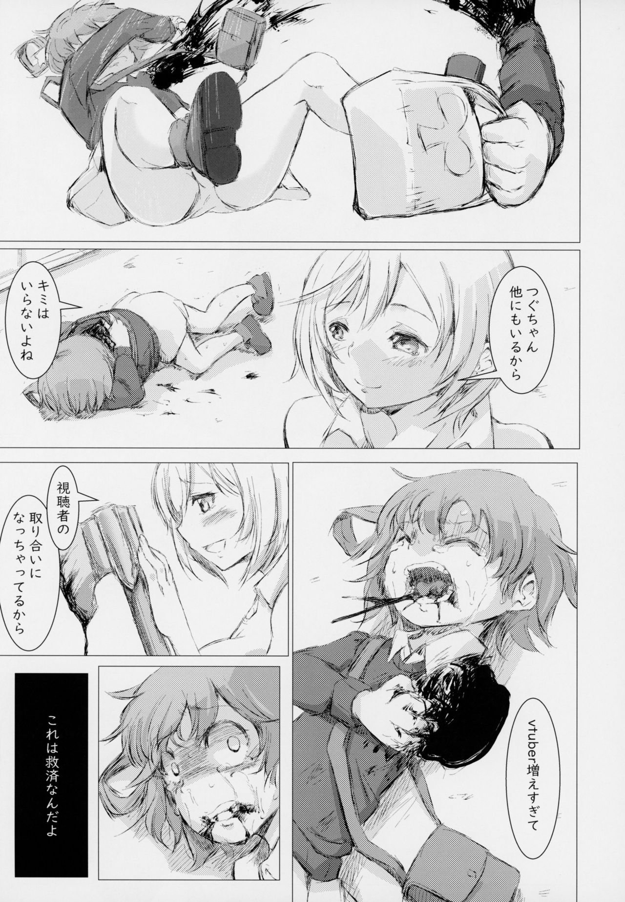 (C94) [02 (よろず)] きみがかわいすぎるから (鳩羽つぐ)