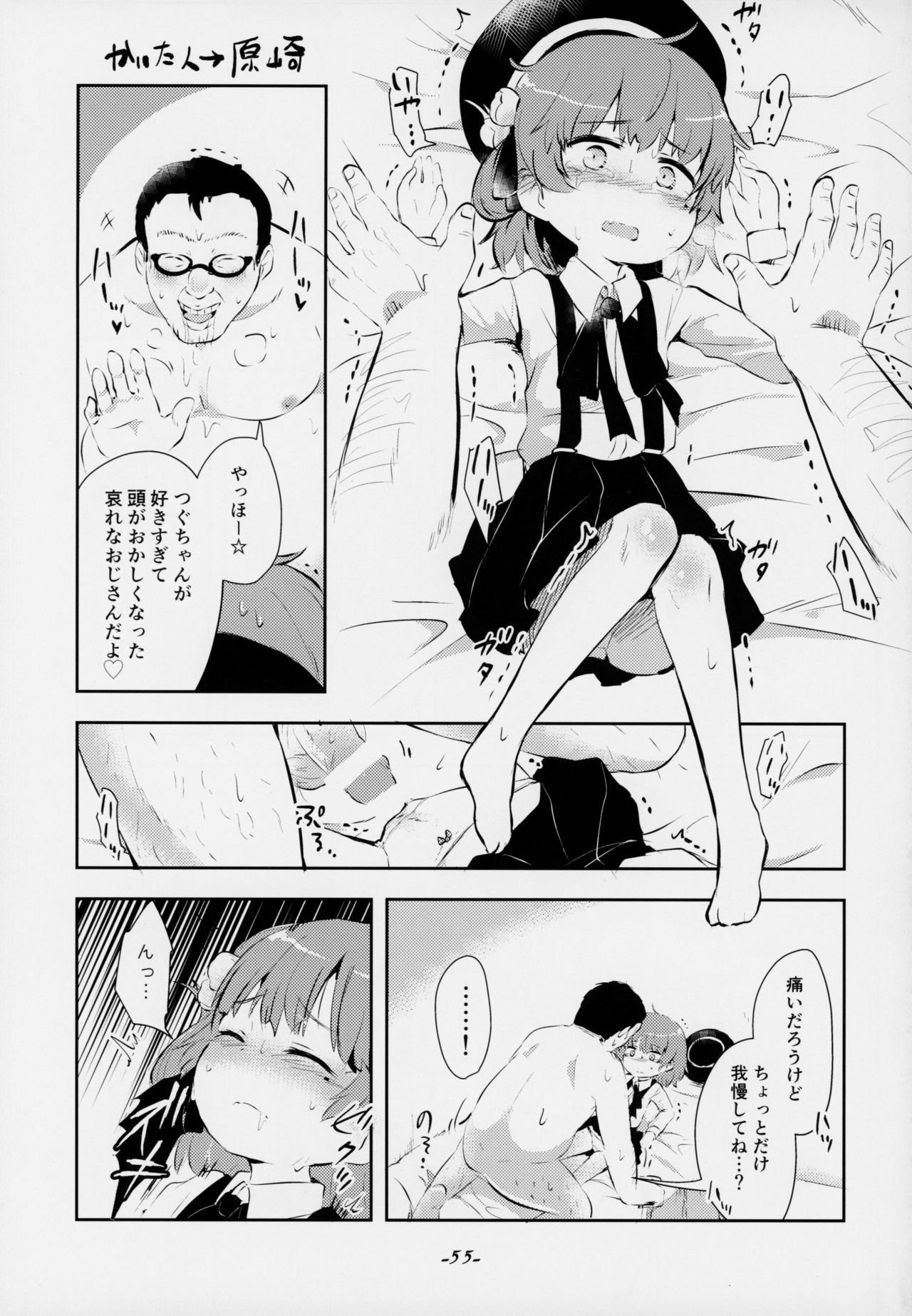 (C94) [02 (よろず)] きみがかわいすぎるから (鳩羽つぐ)