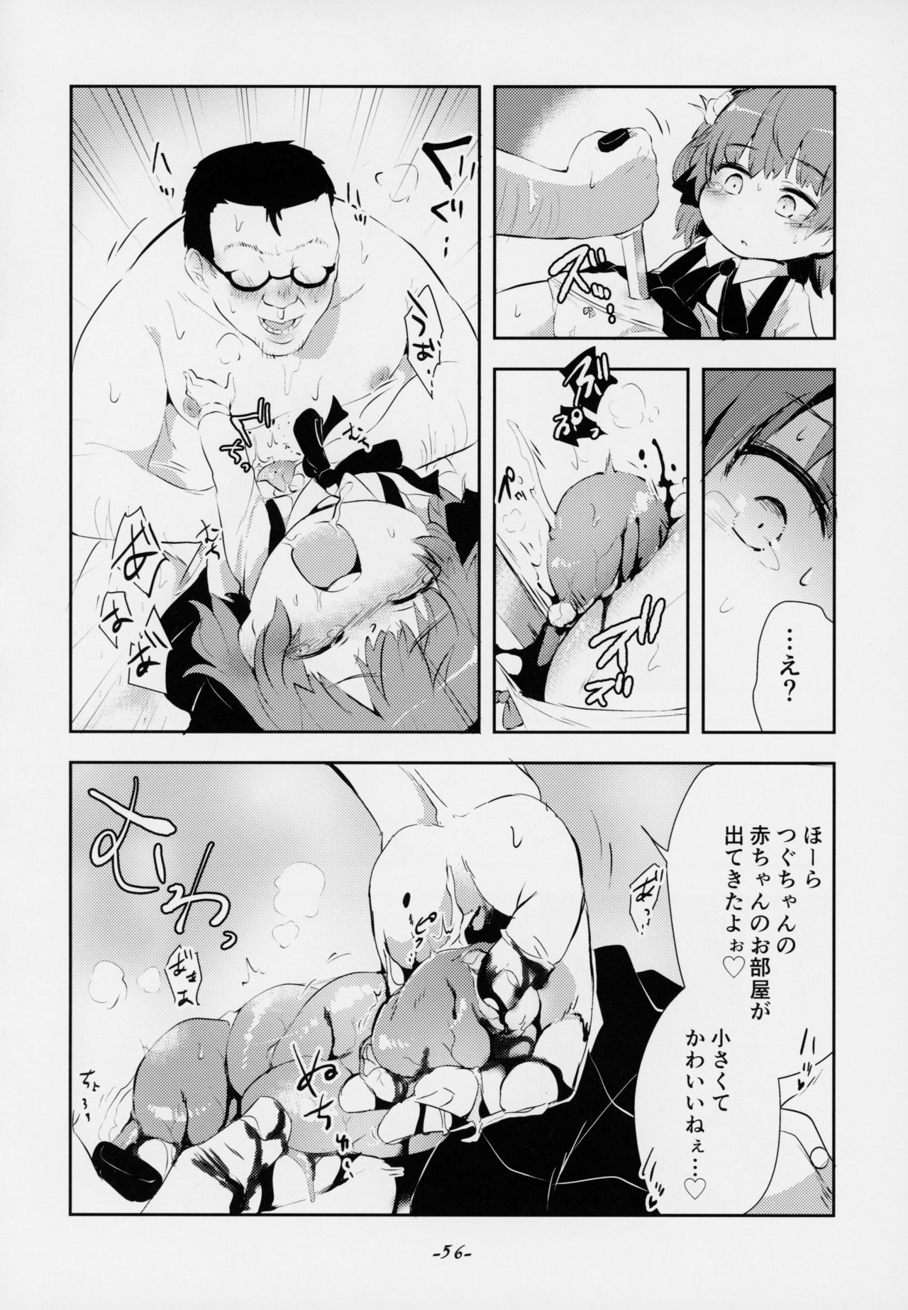 (C94) [02 (よろず)] きみがかわいすぎるから (鳩羽つぐ)