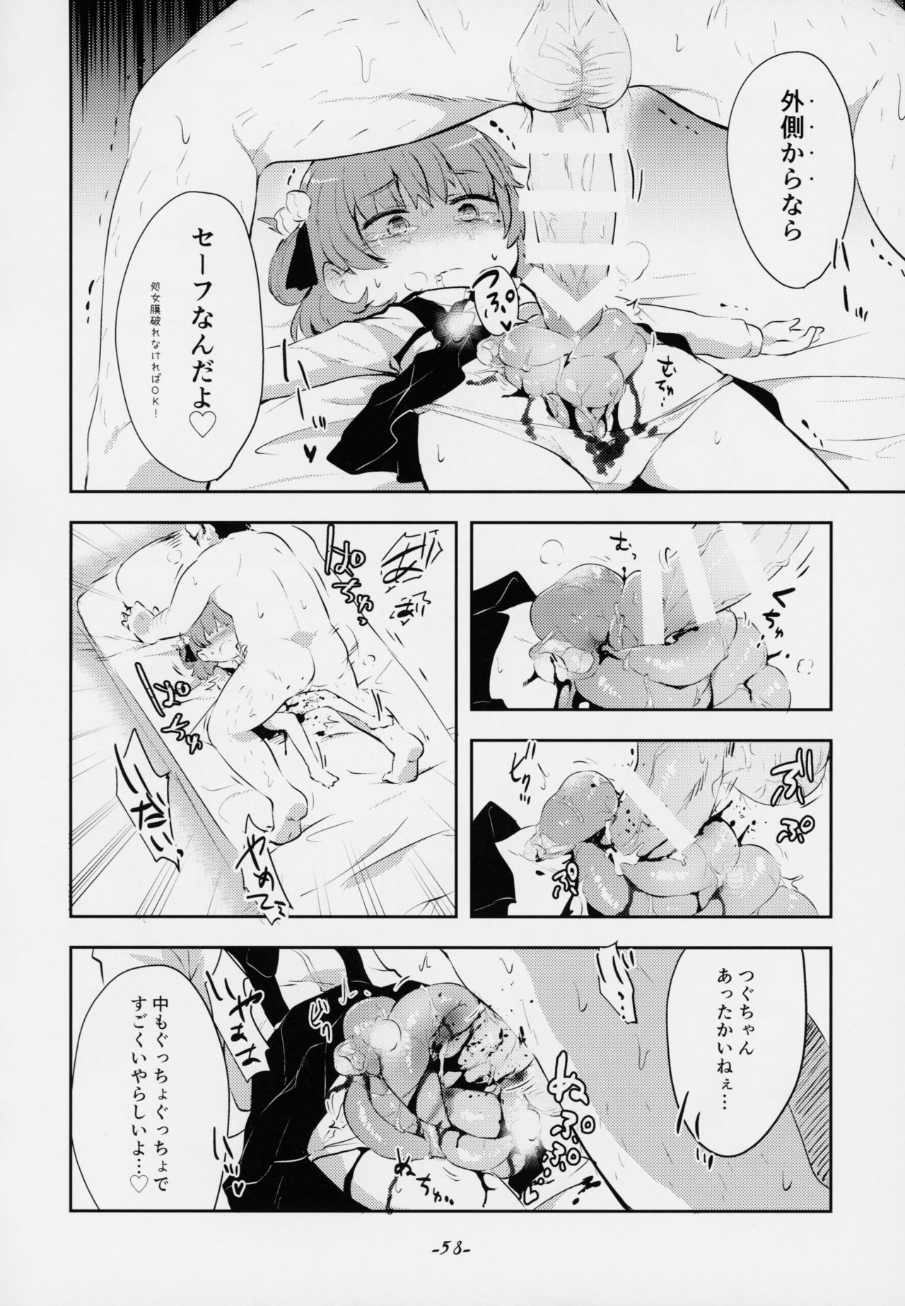 (C94) [02 (よろず)] きみがかわいすぎるから (鳩羽つぐ)