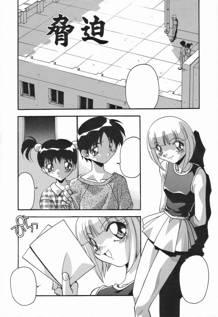 [ひんでんブルグ] 兄妹の肉私刑 [無字]