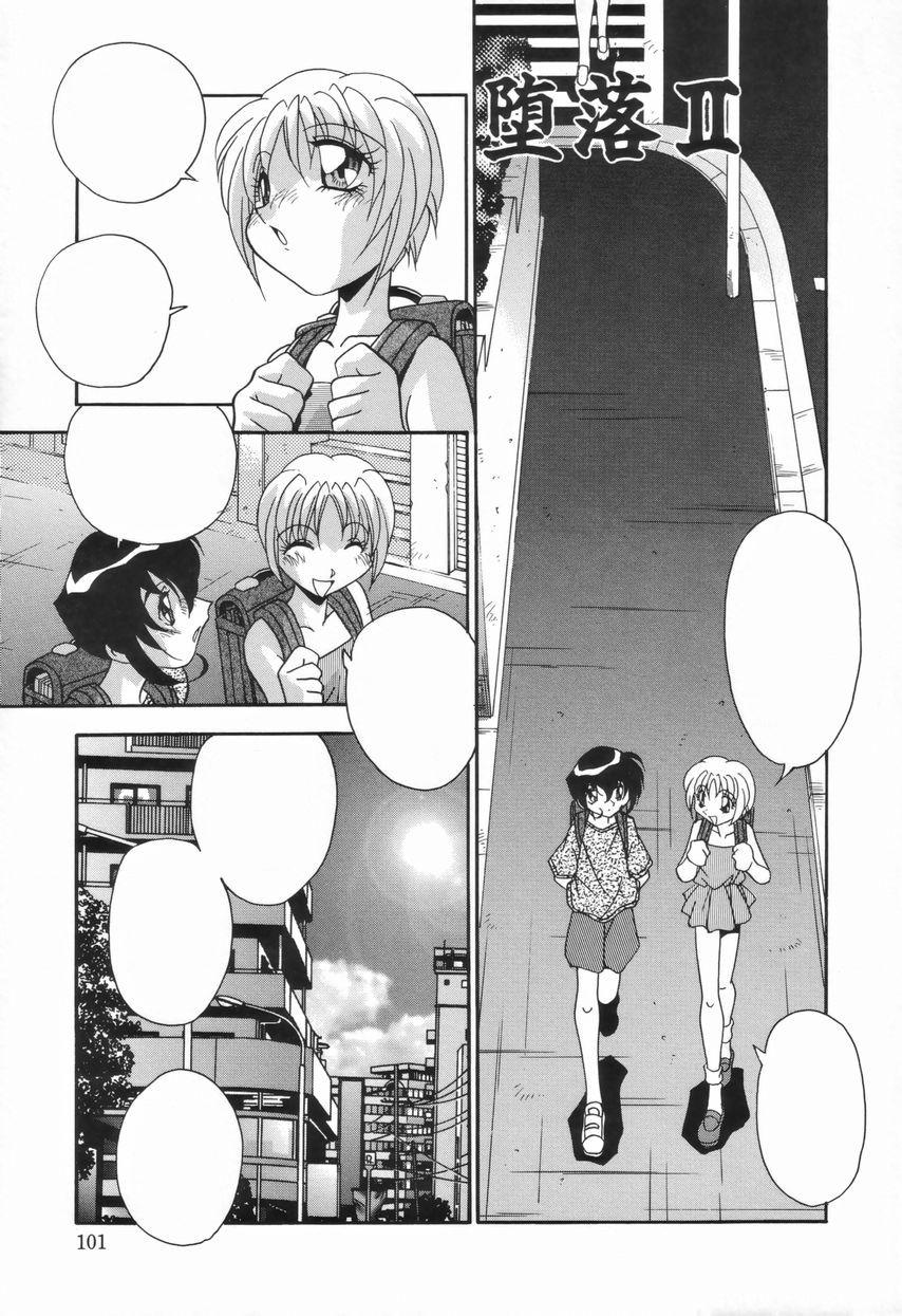 [ひんでんブルグ] 兄妹の肉私刑 [無字]