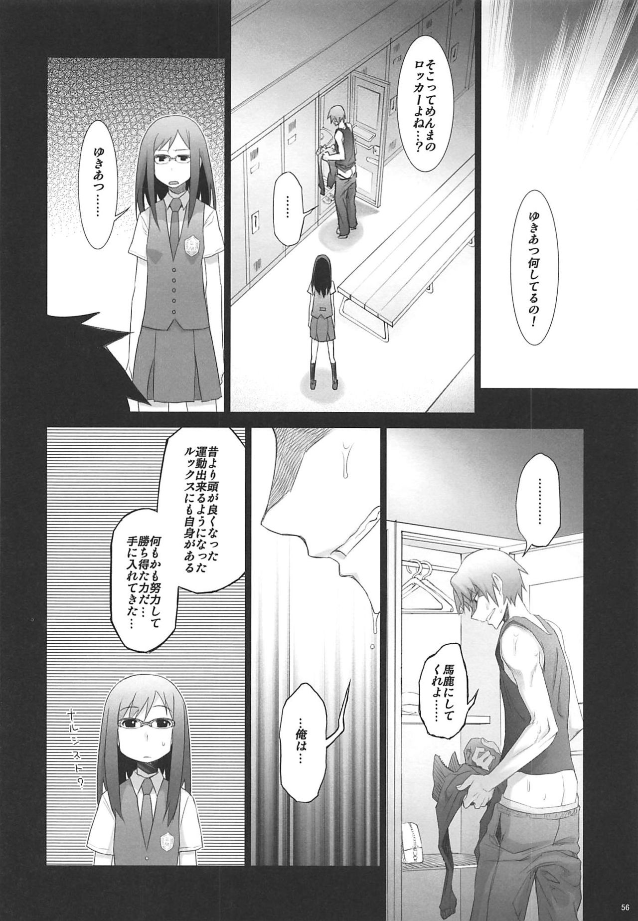 (C81) [六道塾 (六道神士)] 六道塾塾報 06 (あの日見た花の名前を僕たちはまだ知らない。)