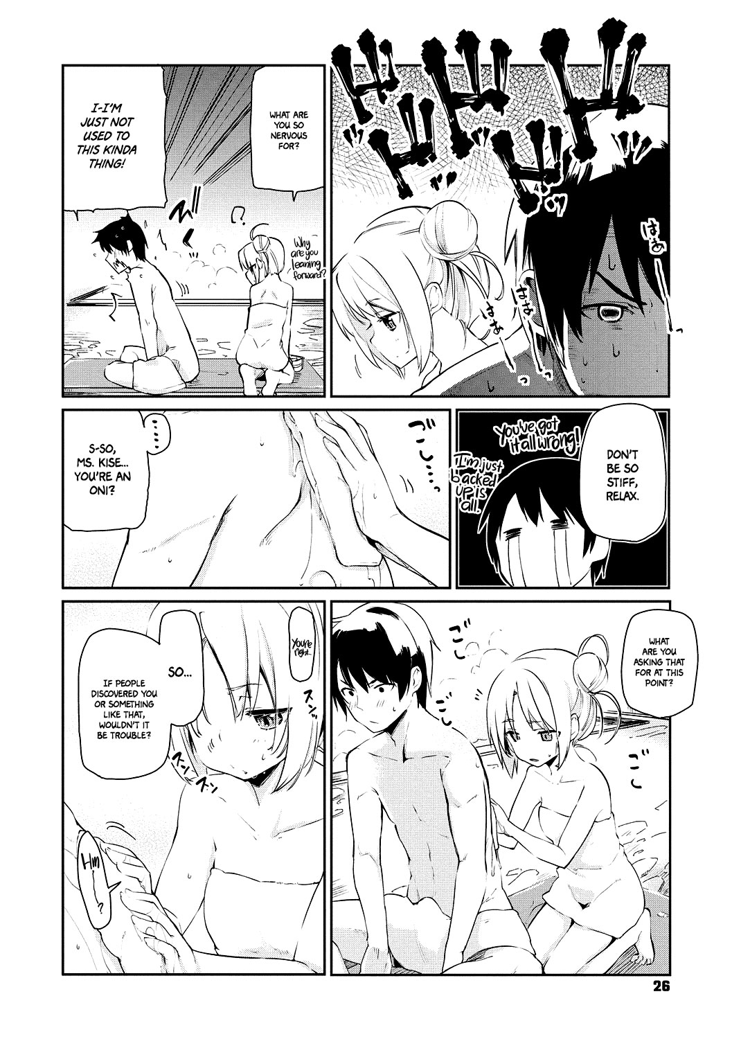 [アズマサワヨシ] あやかし館へようこそ! 第1-3話 [英訳] [DL版]