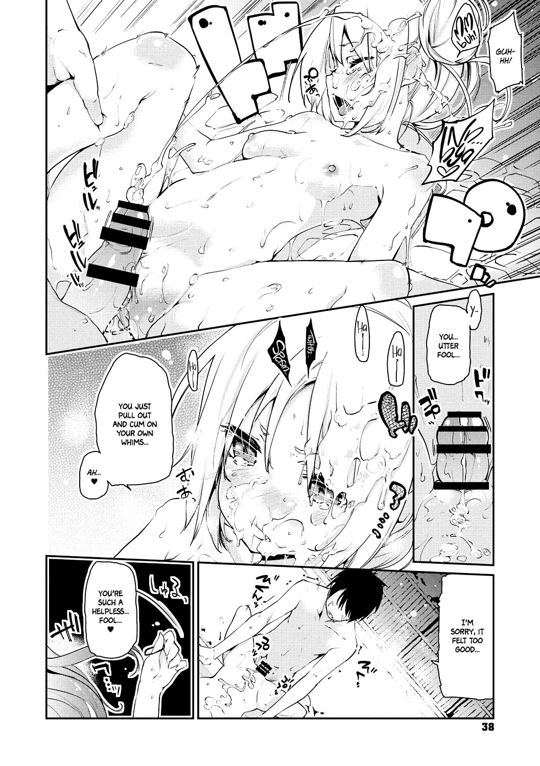 [アズマサワヨシ] あやかし館へようこそ! 第1-3話 [英訳] [DL版]