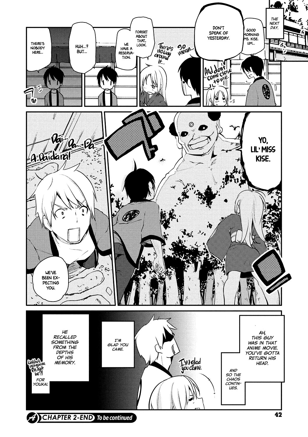 [アズマサワヨシ] あやかし館へようこそ! 第1-3話 [英訳] [DL版]