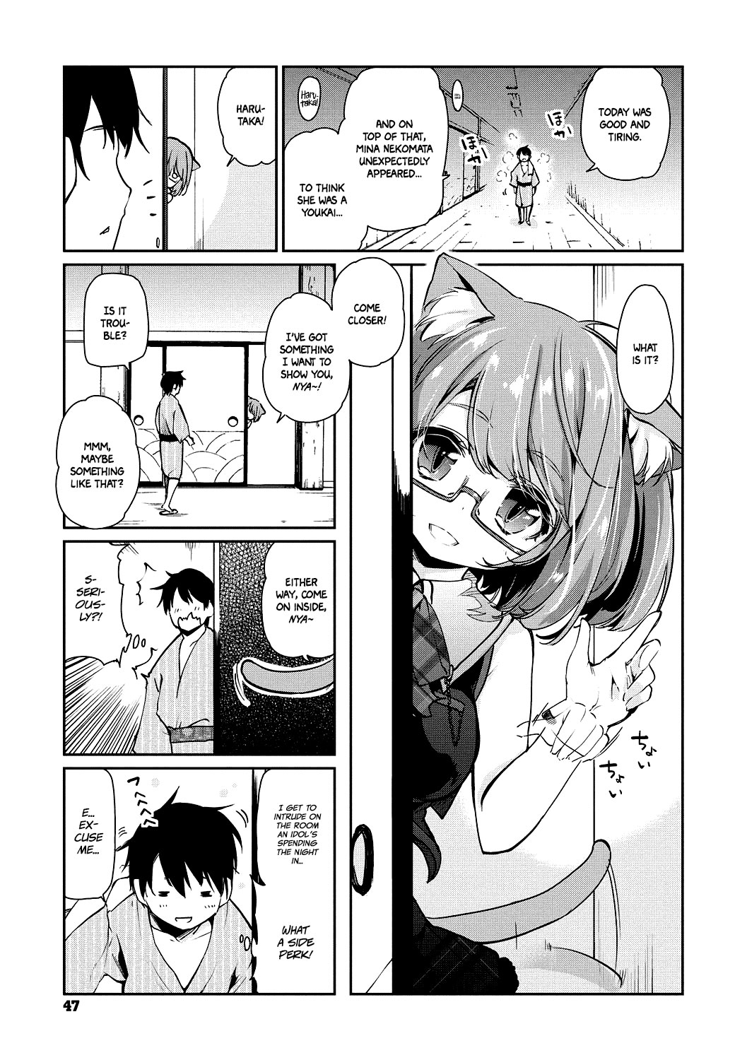 [アズマサワヨシ] あやかし館へようこそ! 第1-3話 [英訳] [DL版]