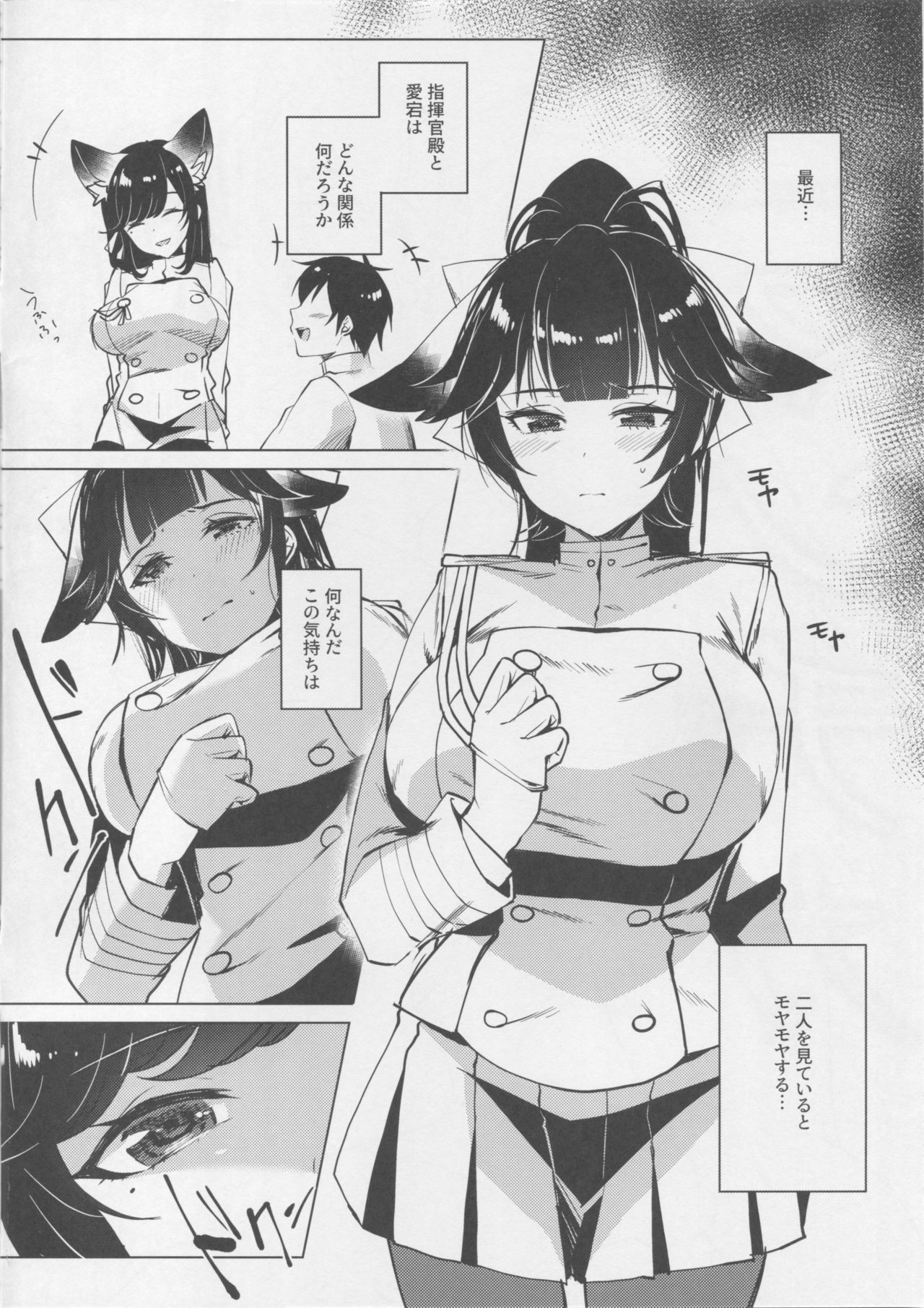 (C94) [Booblian (豚たま子)] 悦楽ロマンチカ (アズールレーン)