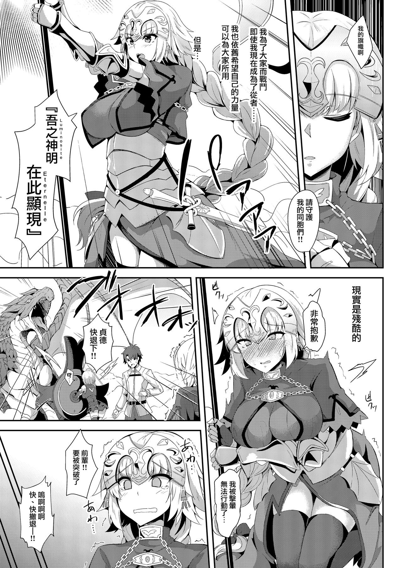 [ちうさんキングダム (かざみちう)] ジャンヌのおねがいかなえちゃおう!! (Fate/Grand Order) [中国翻訳] [DL版]