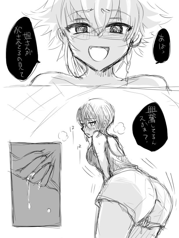 [湘南のたます] ちょっとダークな漫画①と②と③ (ガールズ&パンツァー)