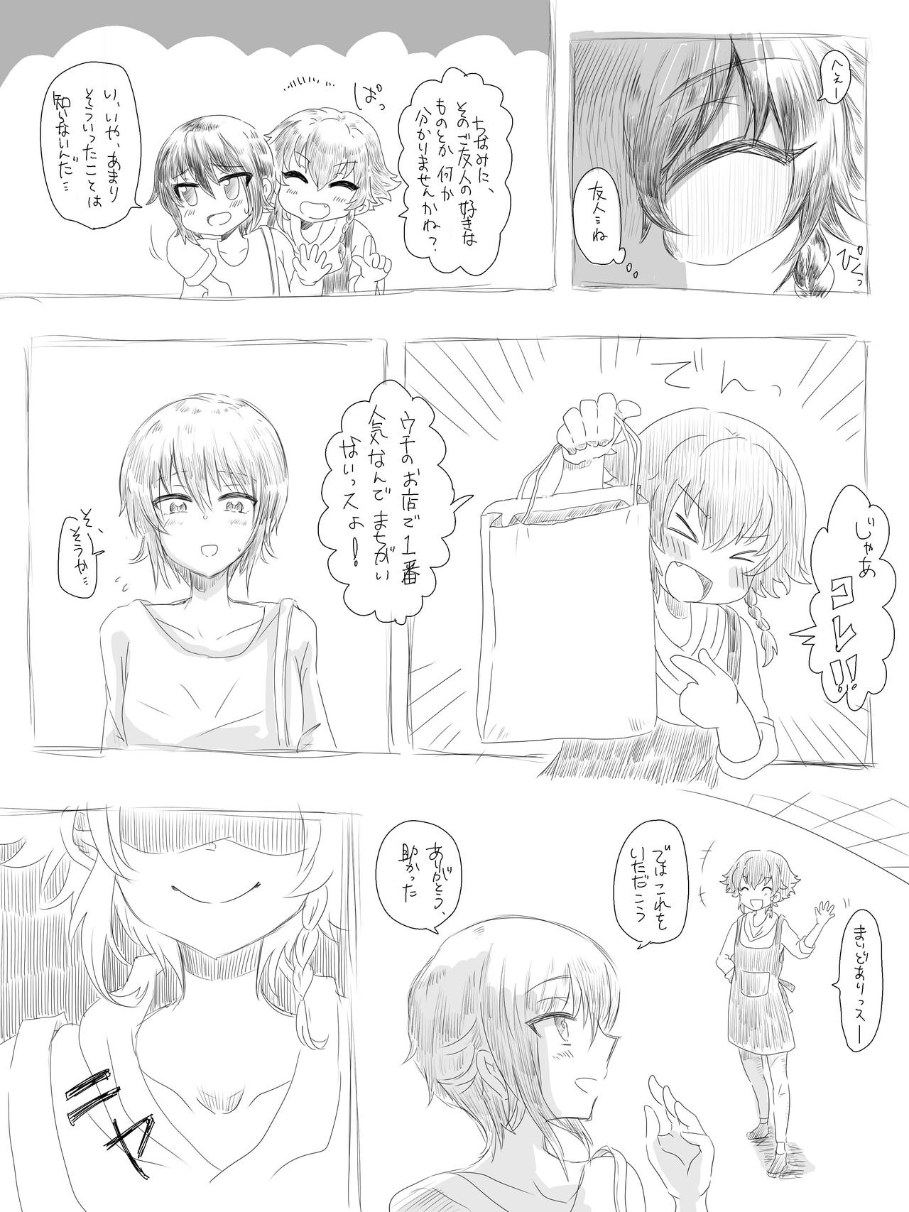 [湘南のたます] ちょっとダークな漫画①と②と③ (ガールズ&パンツァー)