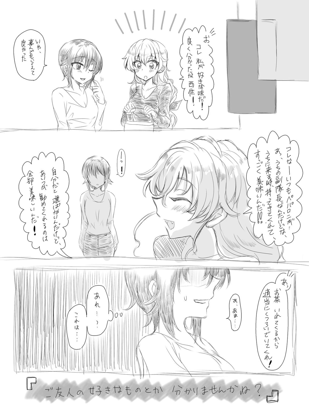 [湘南のたます] ちょっとダークな漫画①と②と③ (ガールズ&パンツァー)