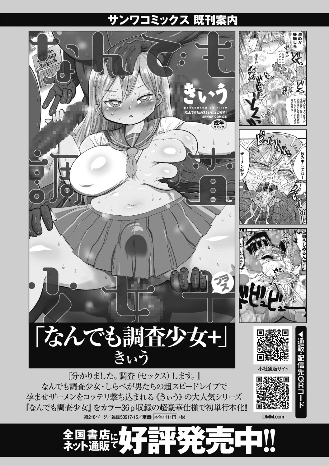 コミック・マショウ 2018年6月号 [DL版]