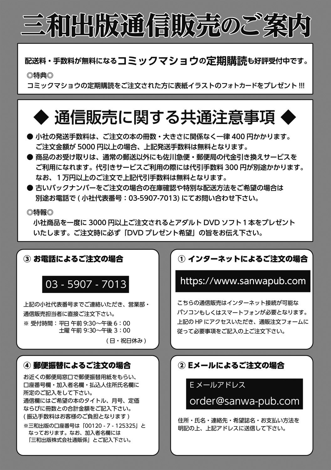 コミック・マショウ 2018年6月号 [DL版]