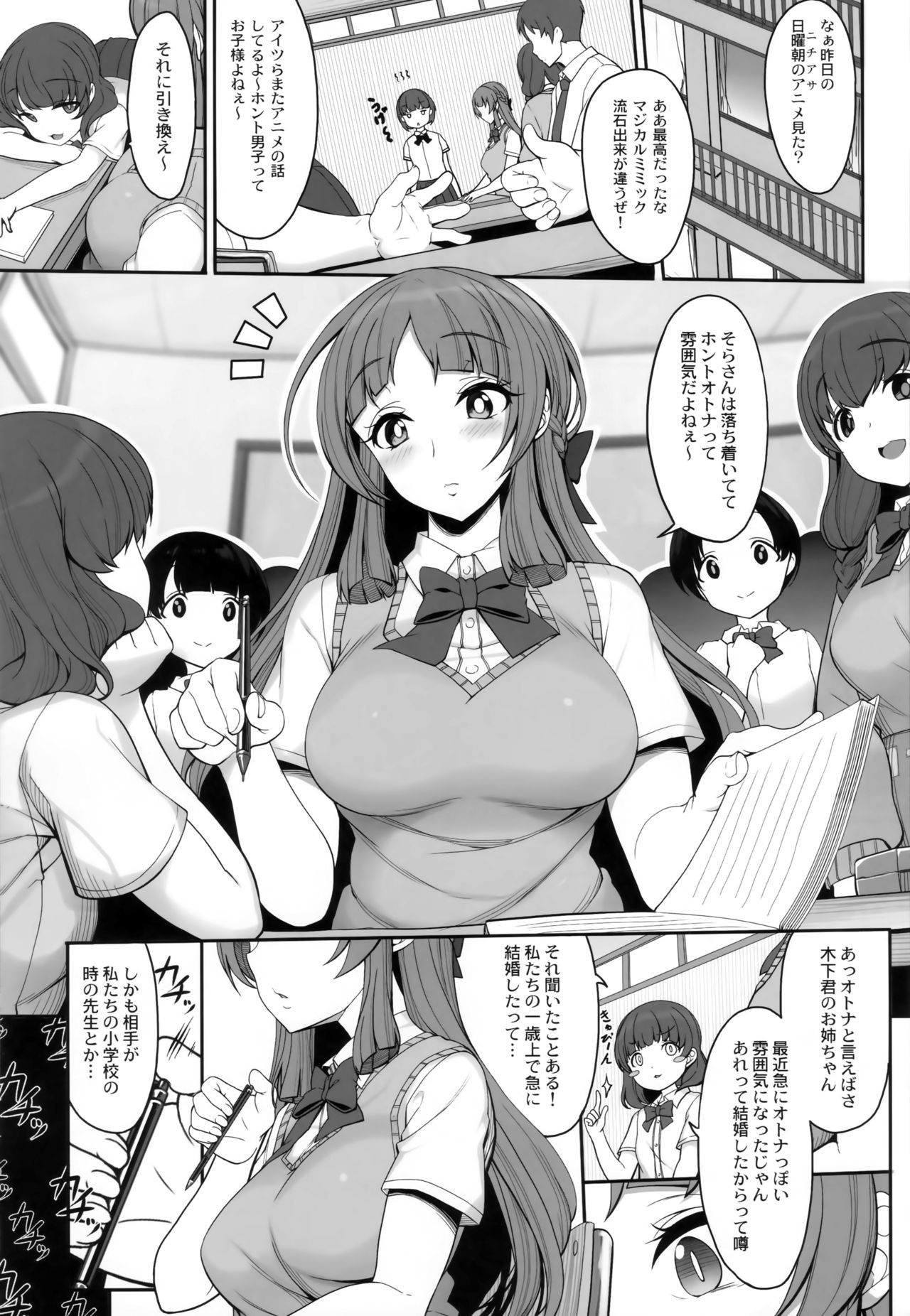 (コミティア124) [木鈴亭 (木鈴カケル、コウリ)] あねそらもよう