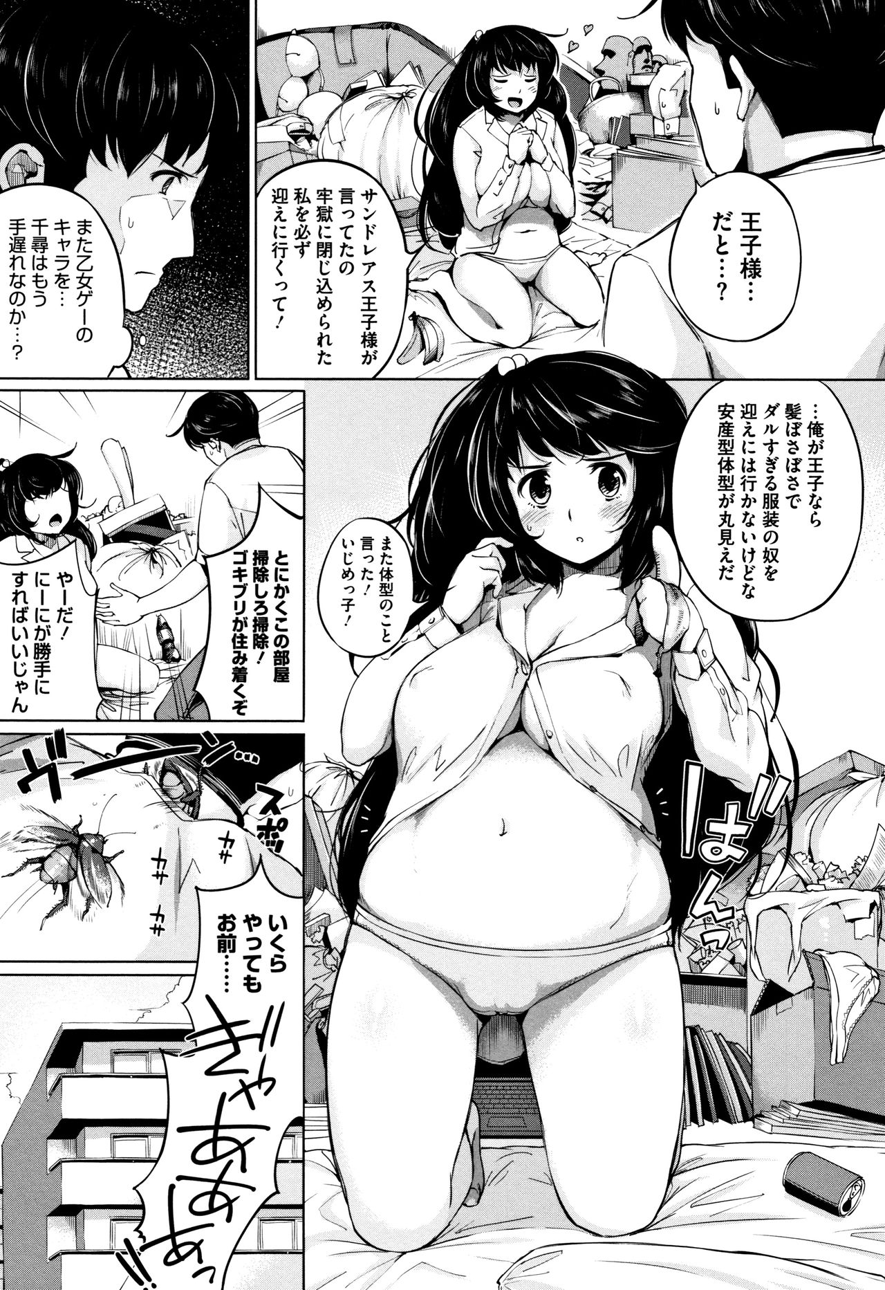 [小桜クマネコ] 小生意気な下半身 + 4Pリーフレット