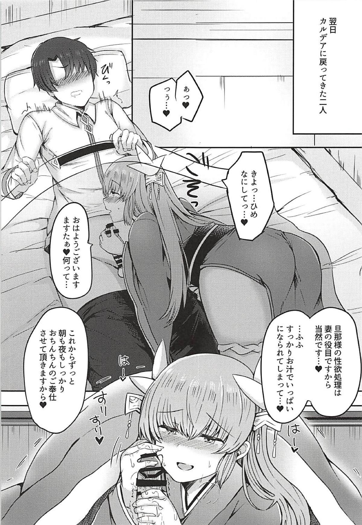 (C94) [サブリミナル大回転 (さぶじろ子)] 甘やかしてみたい清姫ちゃん (Fate/Grand Order)