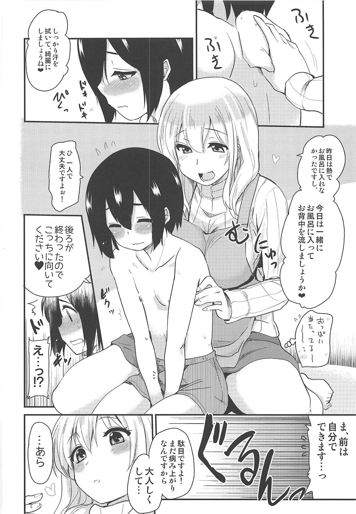 (C94) [真・聖堂☆本舗 (聖☆司)] 管理されたい (すのはら荘の管理人さん)