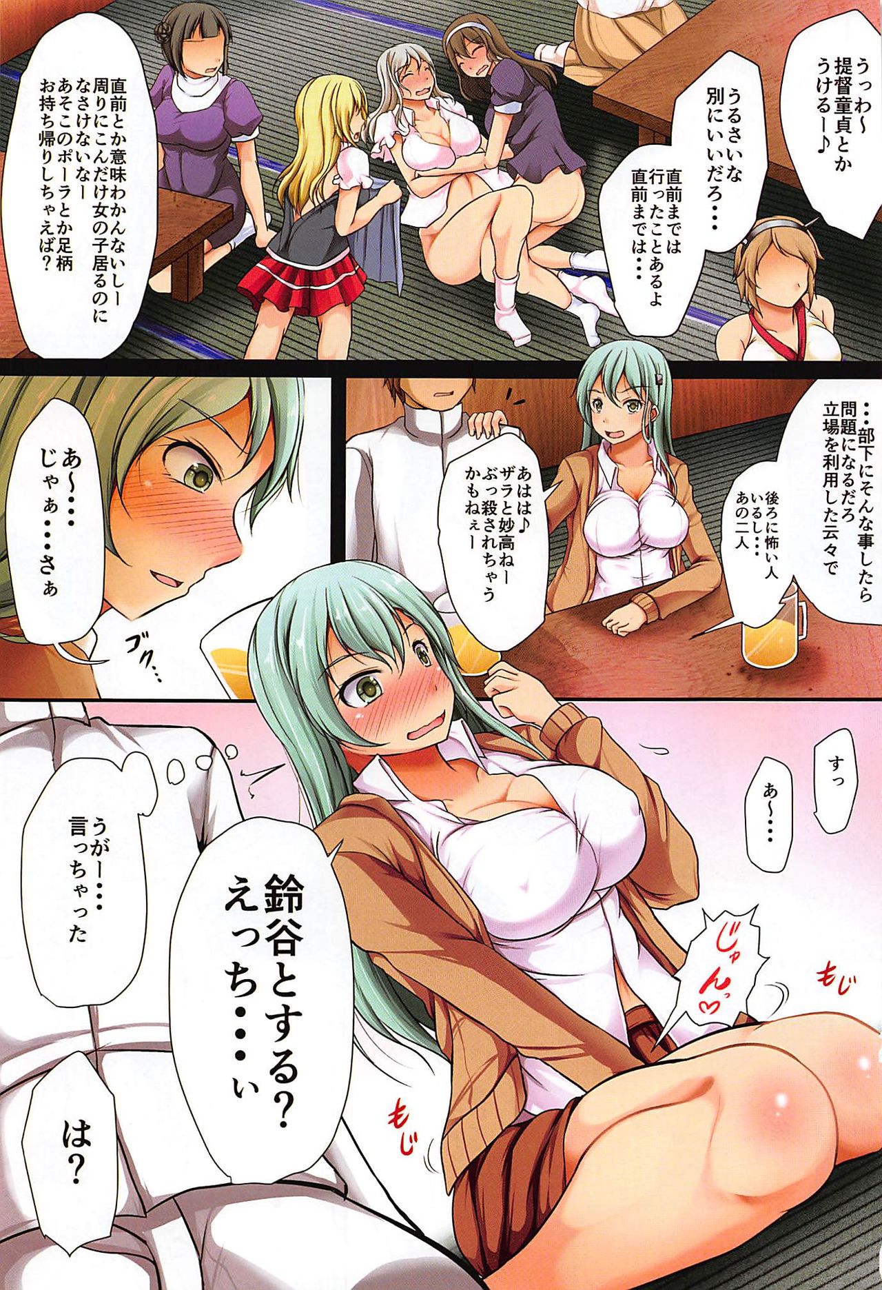 (C94) [Penetrate (零覇)] 童貞提督のモノが大きすぎた!? (艦隊これくしょん -艦これ-)