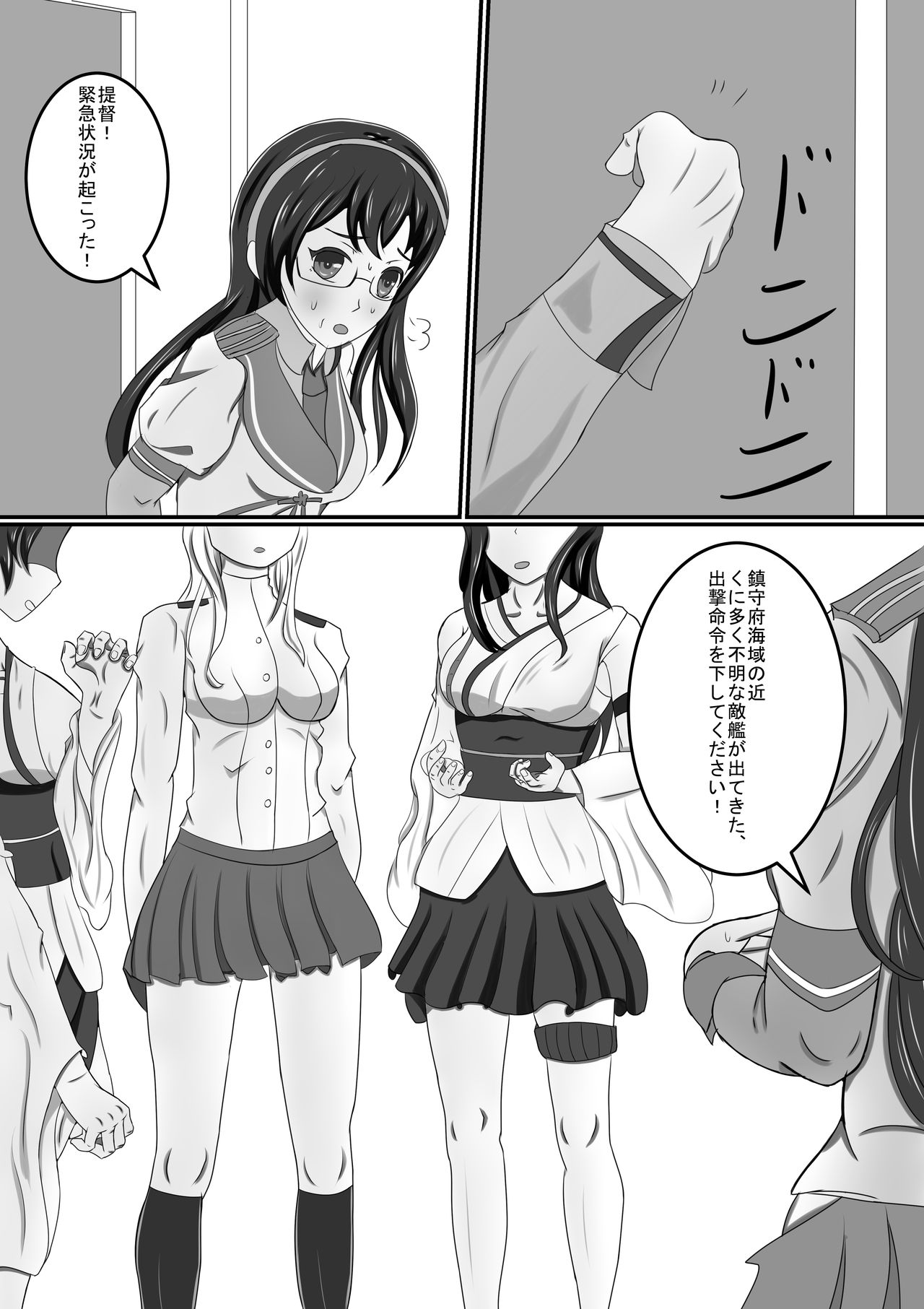 [浦海山] 墨の花 (艦隊これくしょん -艦これ-)