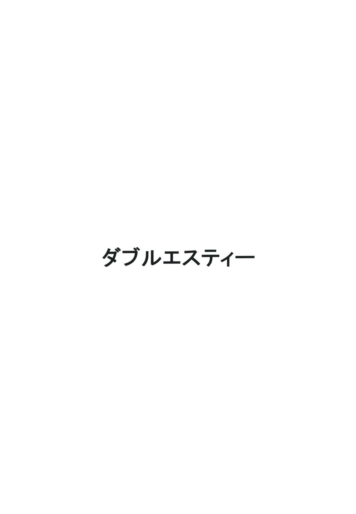 (C94) [ダブルエスティー (鈴喜しゅん)] 路地裏の18号 (ドラゴンボールZ)
